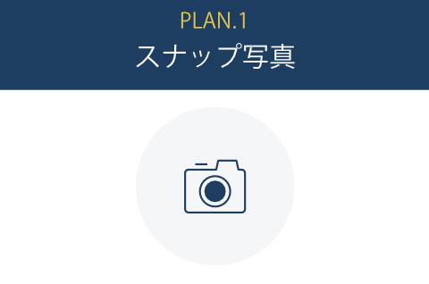 スナップ写真